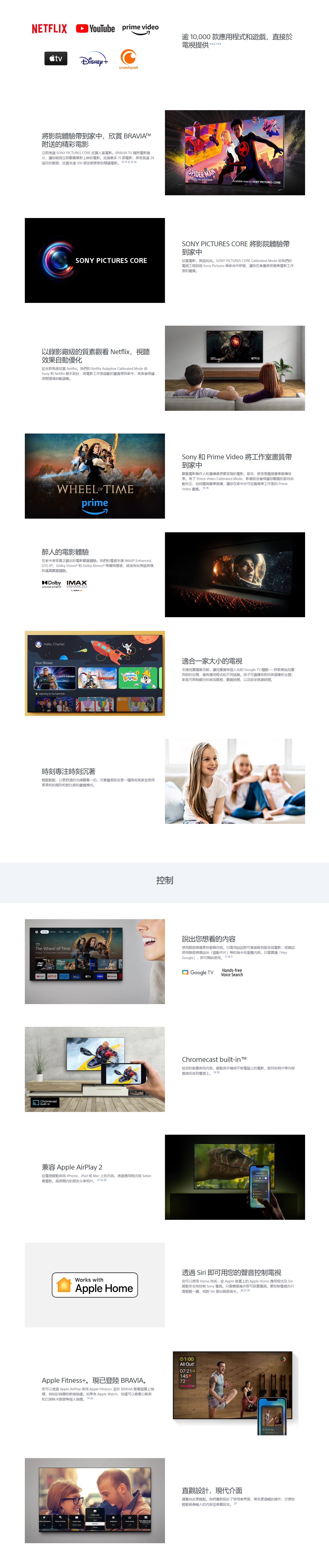 SONY X-65XR70 / X-65XR70 / 65XR70 / SONY 65XR70